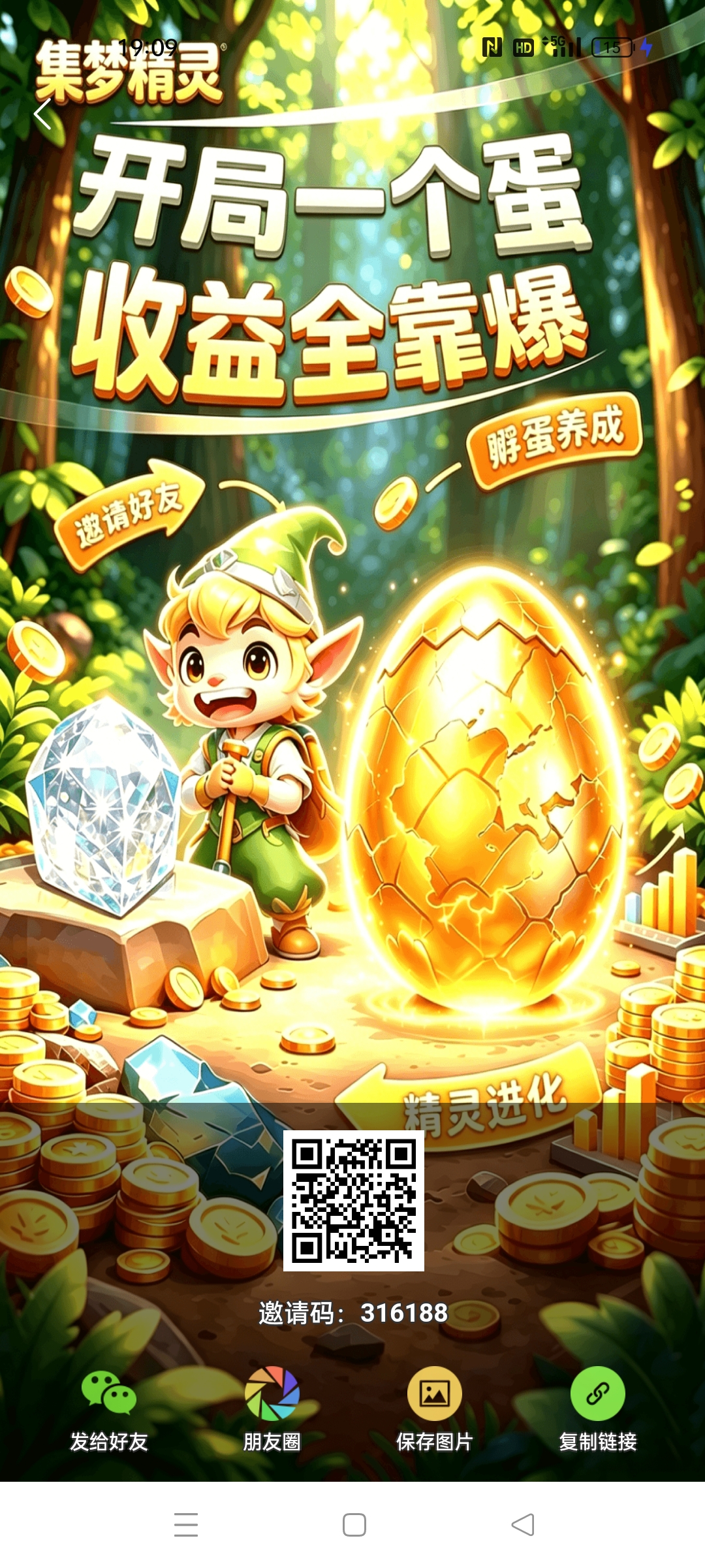 新鲜事我来报，首码来了【集梦精灵】-315首码项目网