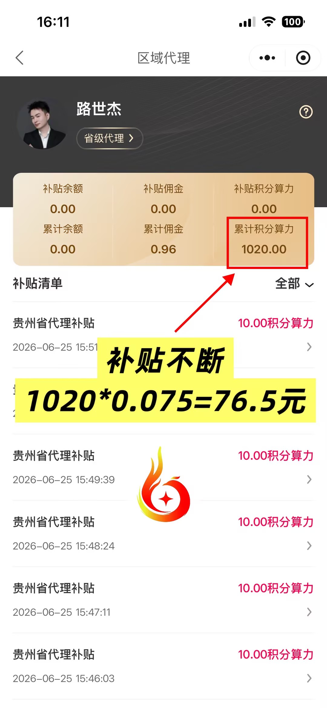 225e5312c420260706140407
