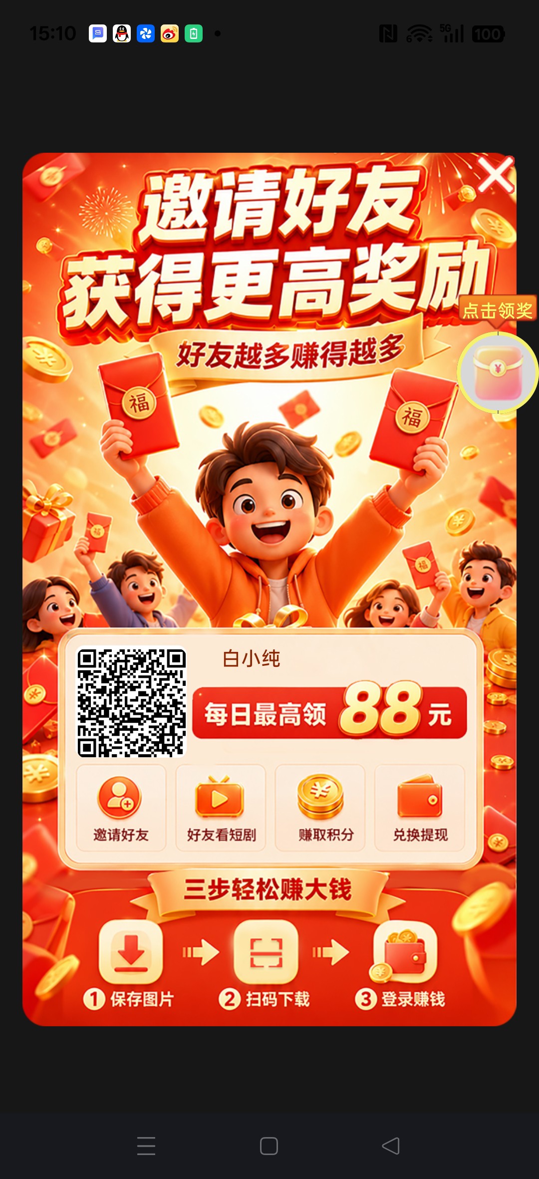 易星首码，零撸广赚，保底收益高，放水中，新品上线，-315首码项目网