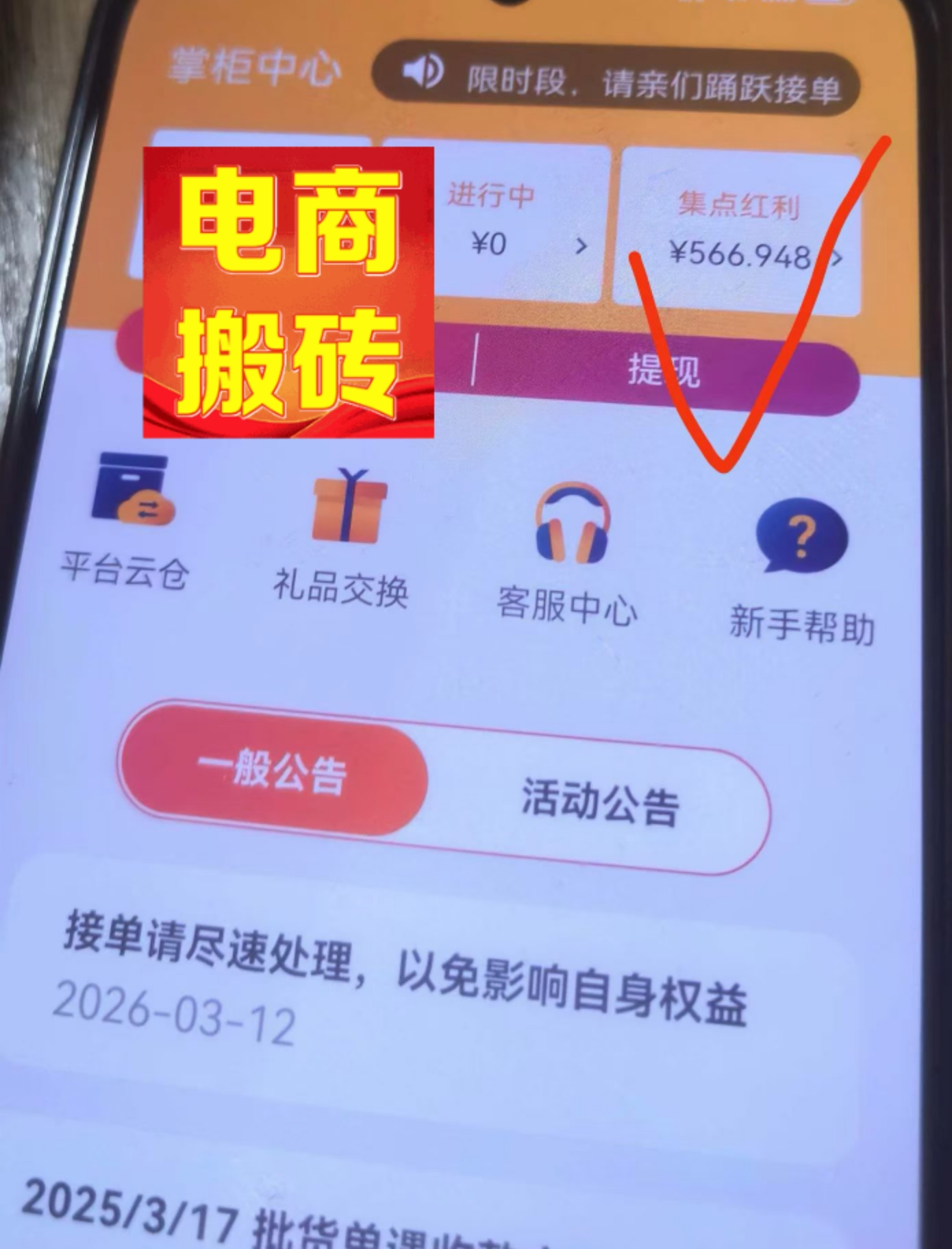 𝟐𝟎𝟐6年电商搬砖就是这么稳妥🔥🔥诚找徒递，手把手带！！仅需准备100-1000进货周转金即可最快10分钟一单一结,连苯带丽回口袋，不割韭菜 不是资金盘安全靠谱0峰险,2025一起暴富✅有兴趣➕V：qqqsy999-315首码项目网