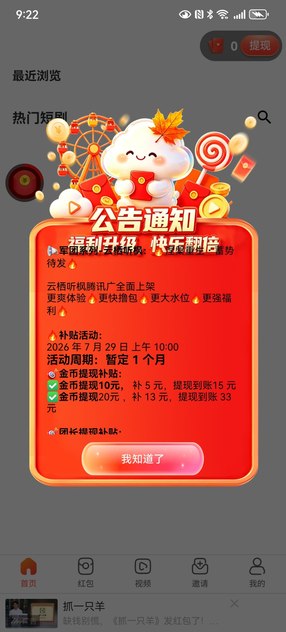 云栖听枫🔥7.29首码 顶包6000-315首码项目网