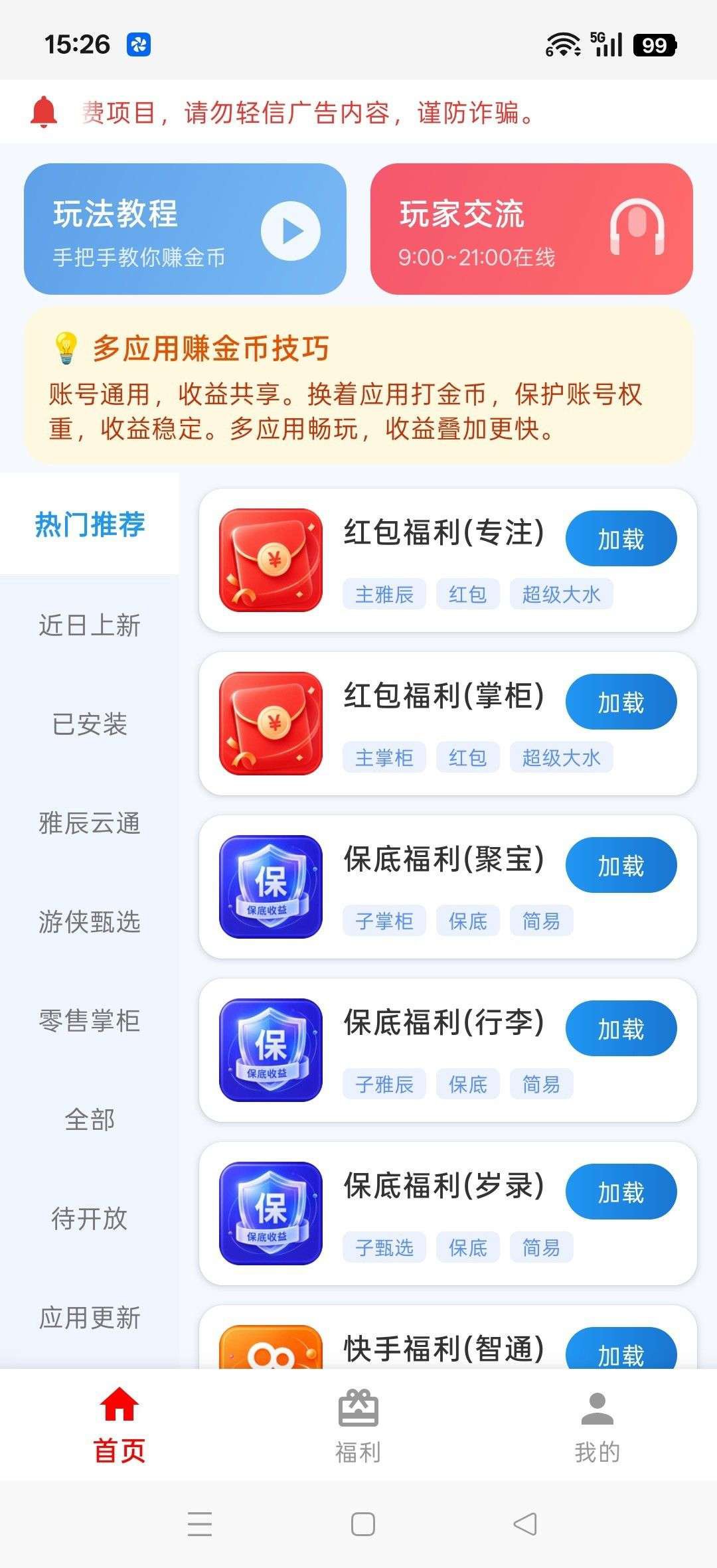 2a669b11c420260719082352