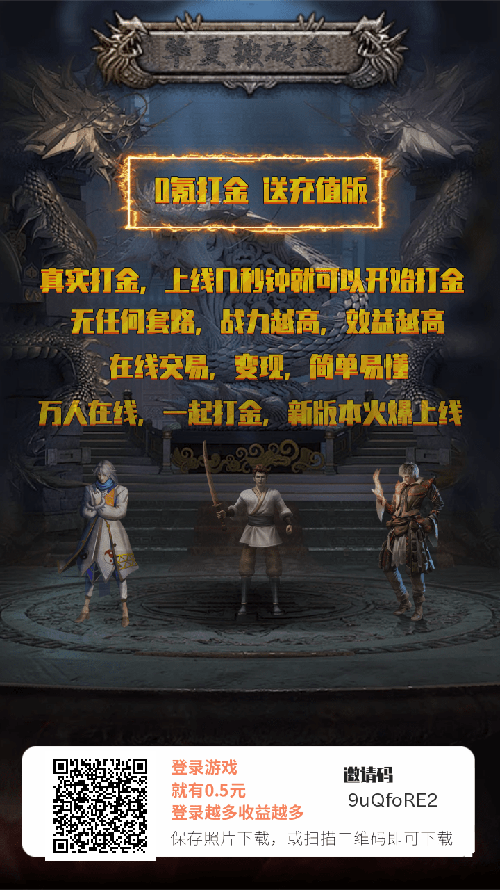 首码华夏搬砖盒手游-315首码项目网