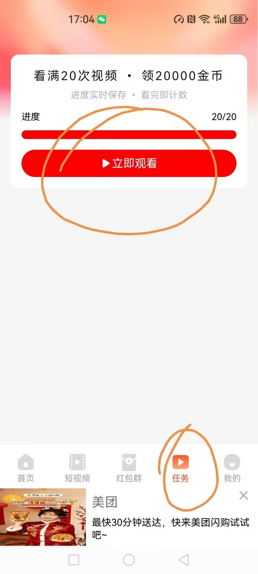 【云创速达】每天2元，提现秒到-315首码项目网