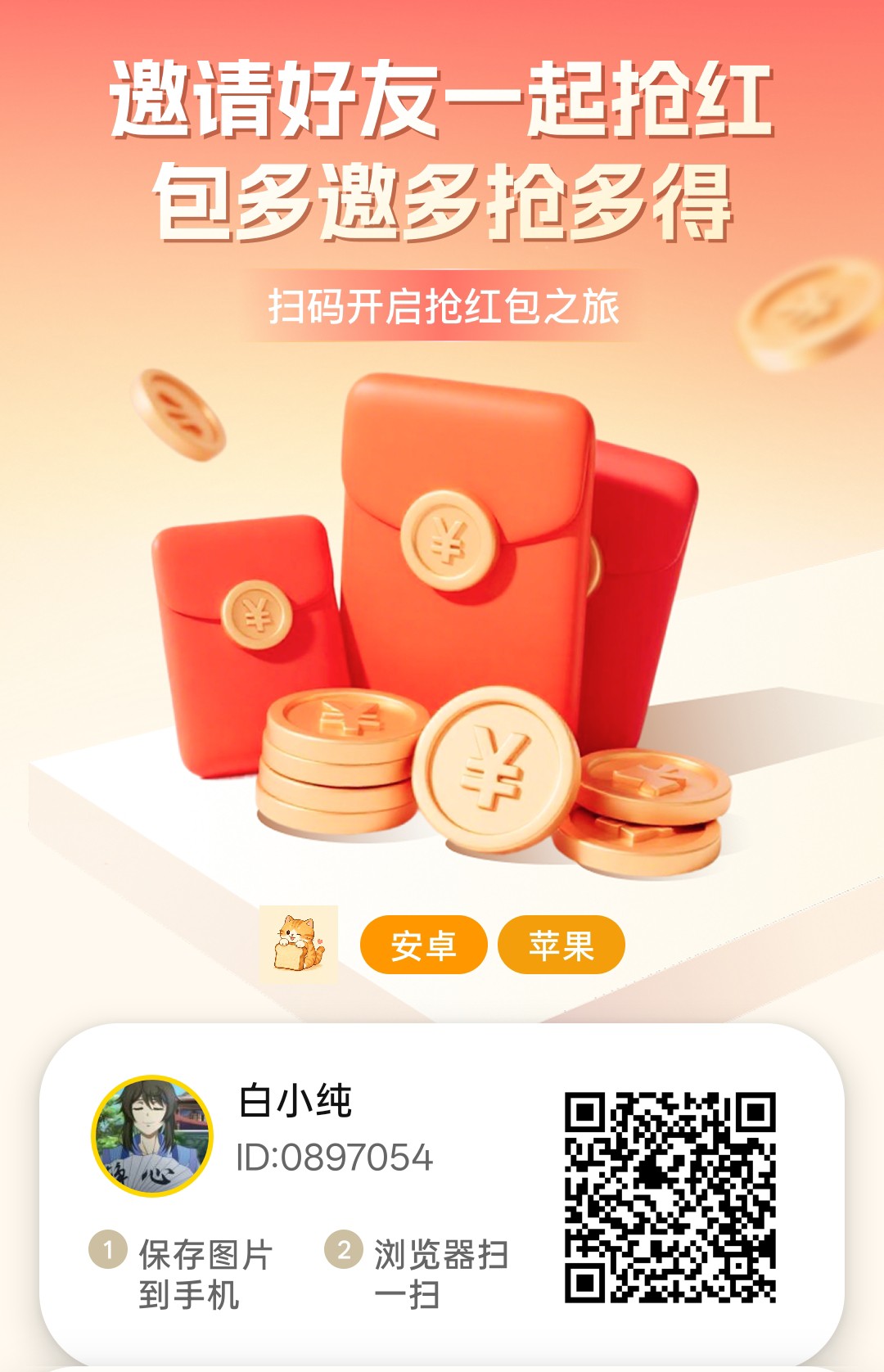 云创猫，零撸广告赚，保底收益高，放水中新品上线，-315首码项目网