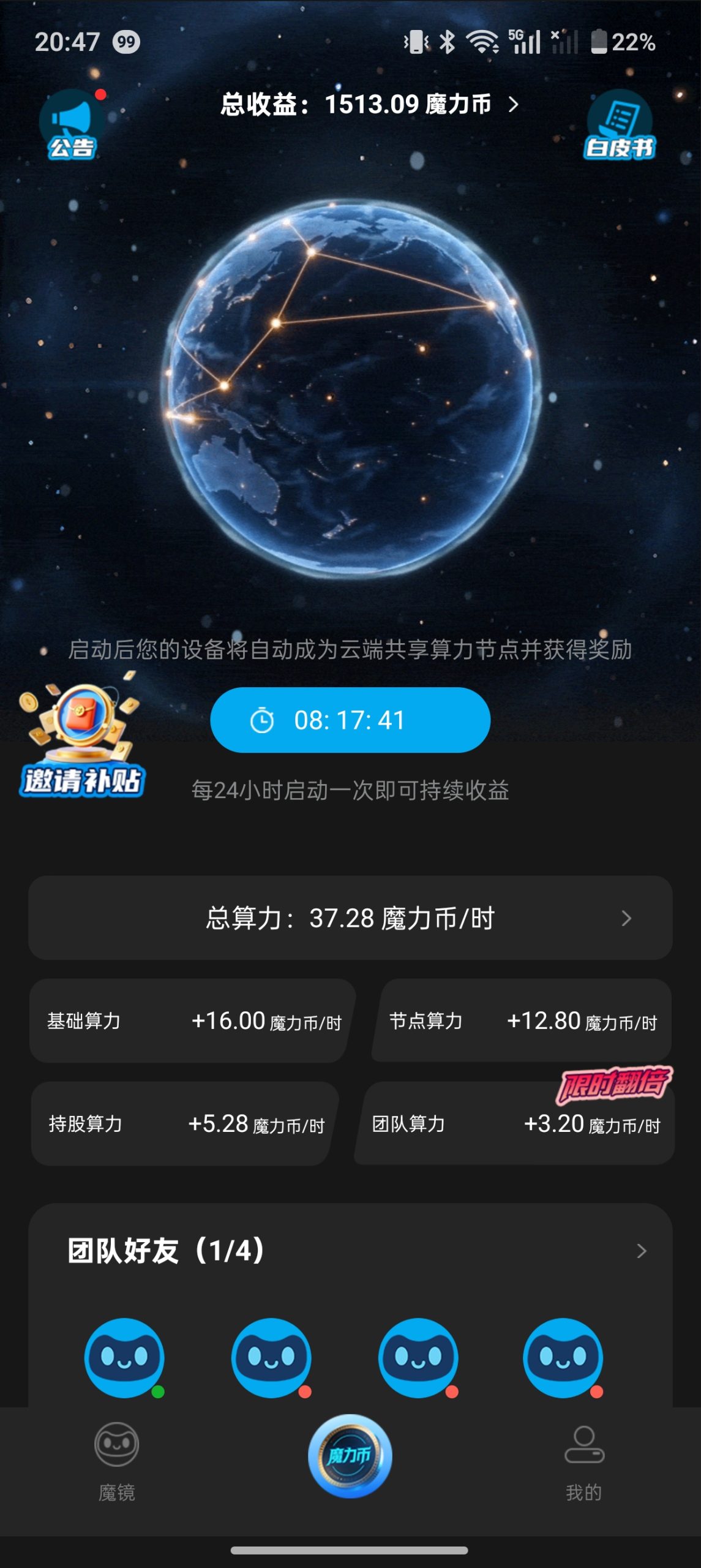 魔镜零撸ai-315首码项目网