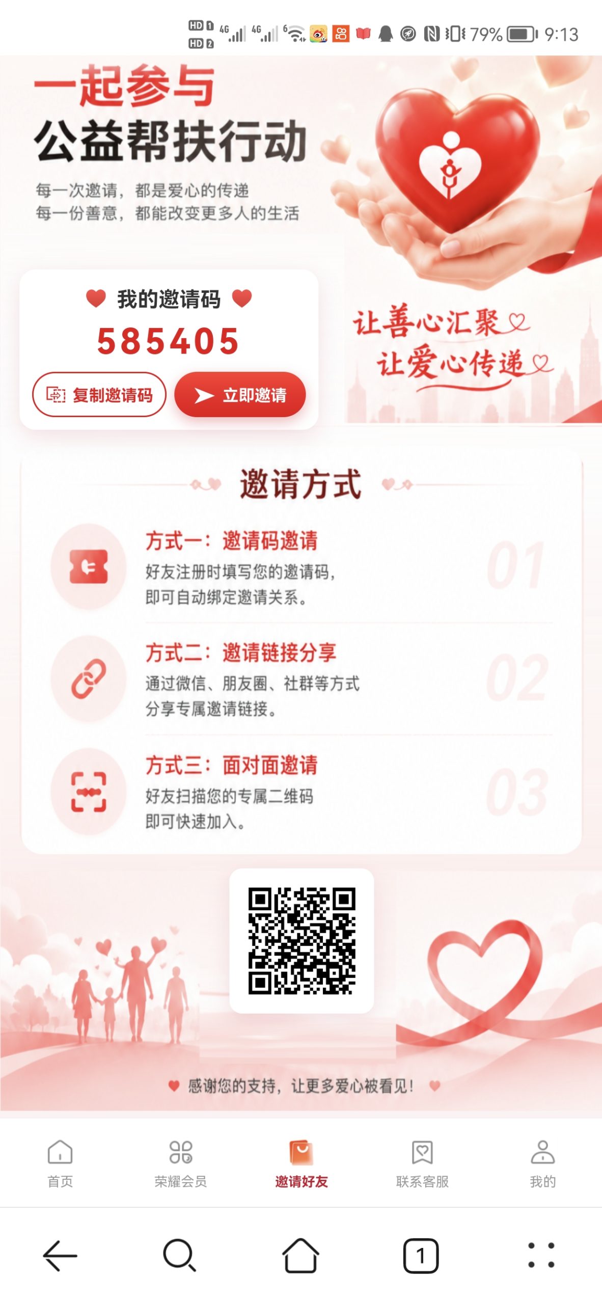 首码善心圆梦-315首码项目网