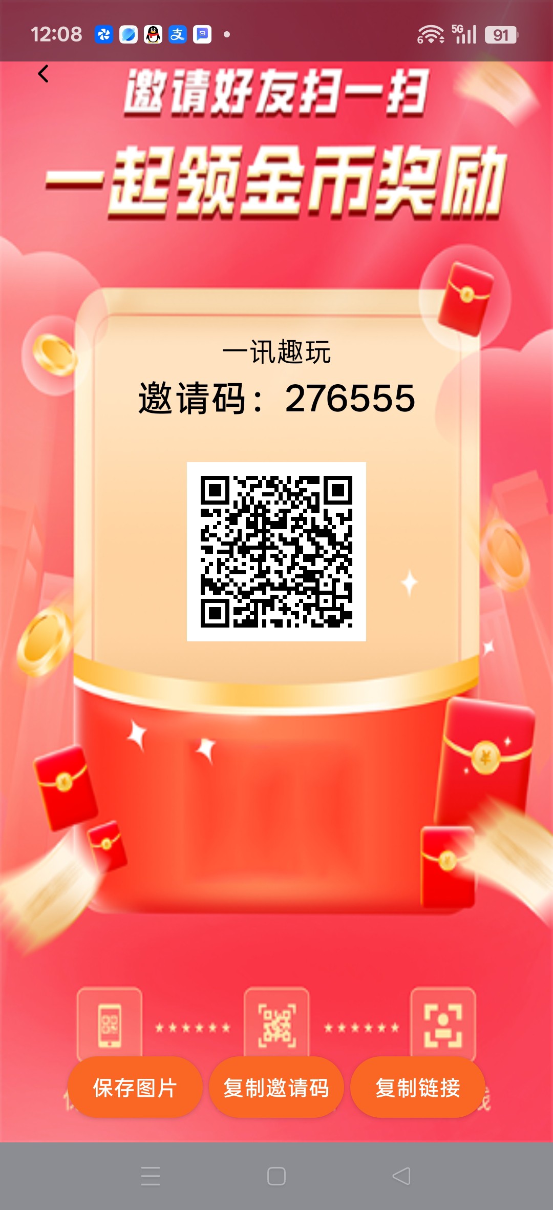 一迅趣要，零撸广告赚，保底收益高，放水中，拉新奖励，新品上线。-315首码项目网