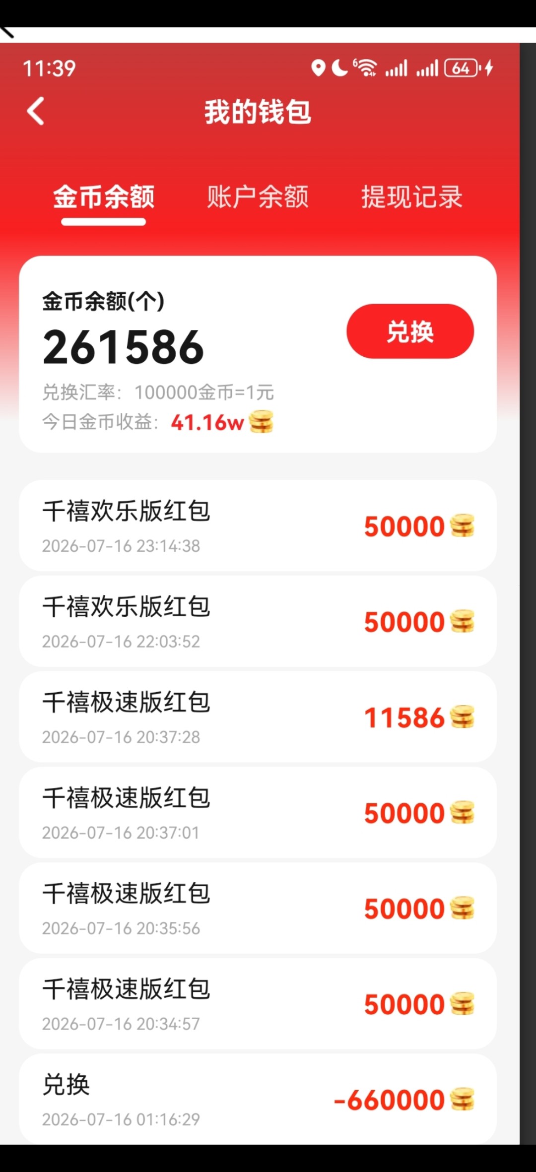 3ef44ee1d320260725085449