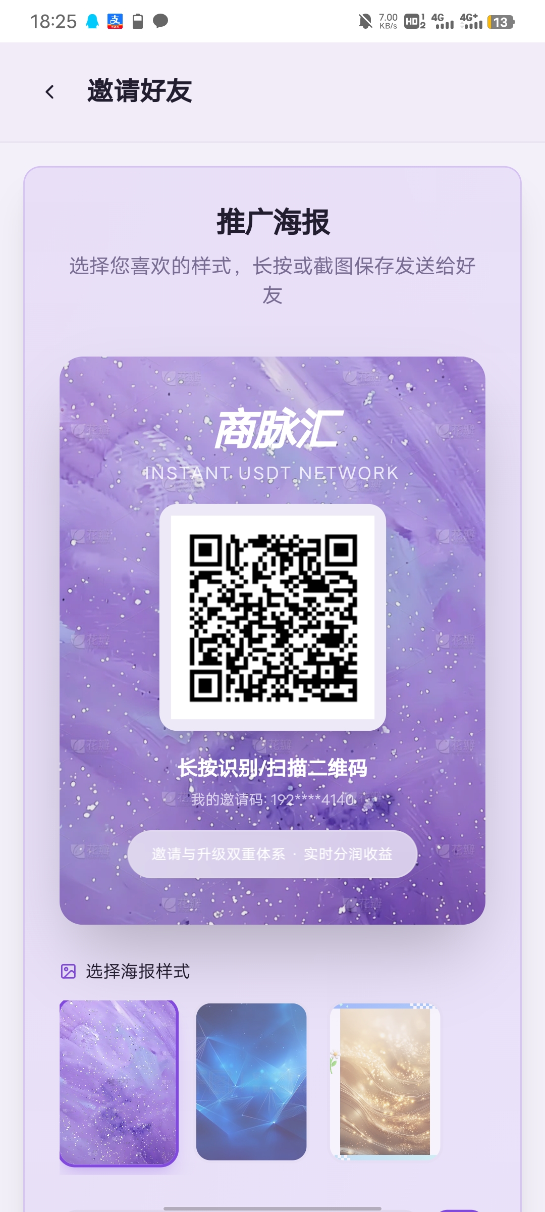 商脉汇 流量几w 推广软件 可零撸-315首码项目网