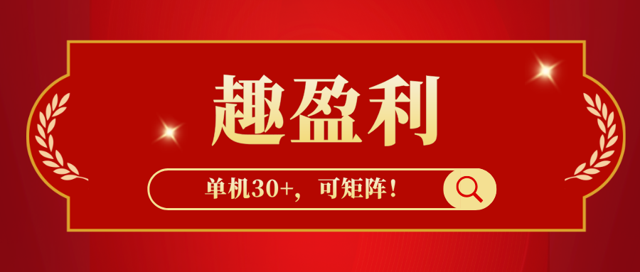 快抖系赛道，可矩阵操作，有团队长期管道收益！-315首码项目网