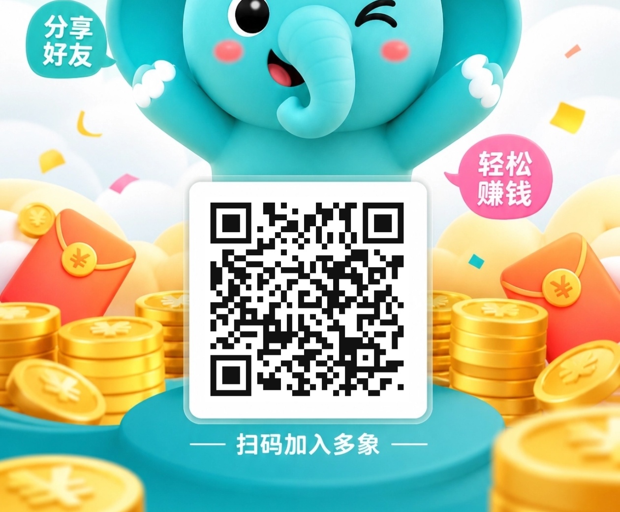 多象首码，无广告每天签到低保，满1提现-315首码项目网