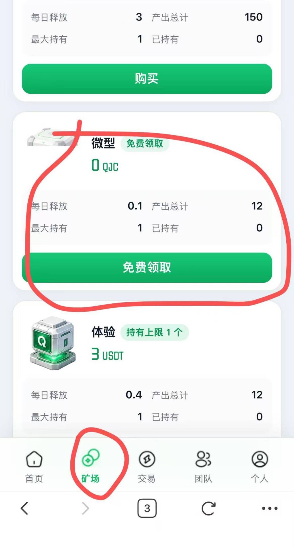 重磅零撸=链上趣步，首码速度撸起。-315首码项目网