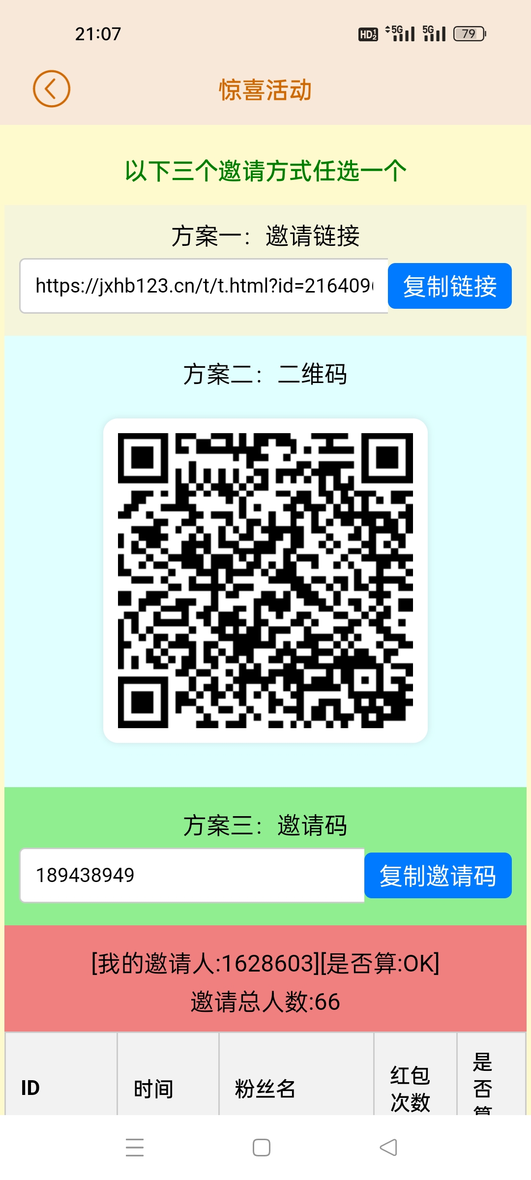 纯零撸，0.1起提，一个广子0.1，亲测，主打真实-315首码项目网