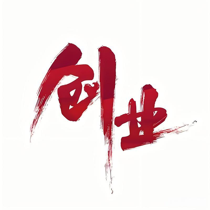 ❤️‍🔥零撸🎉福寿万家🎉首码-315首码项目网