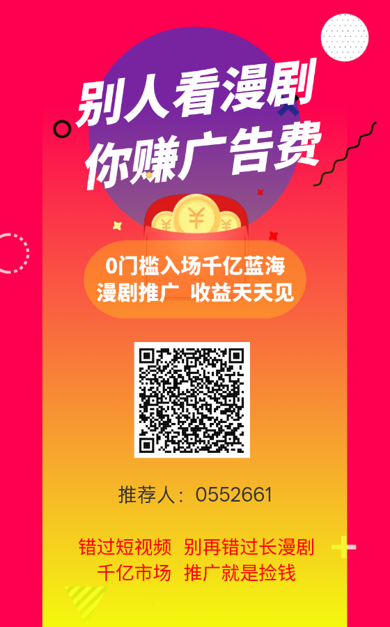 AI漫剧福利每部短剧赚差价稳赚不亏-315首码项目网