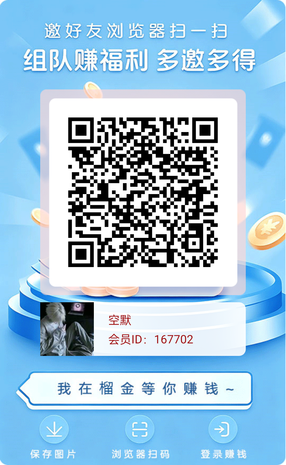 首码榴金挂机模式，金币自动涨到5000可开团，一元提-315首码项目网