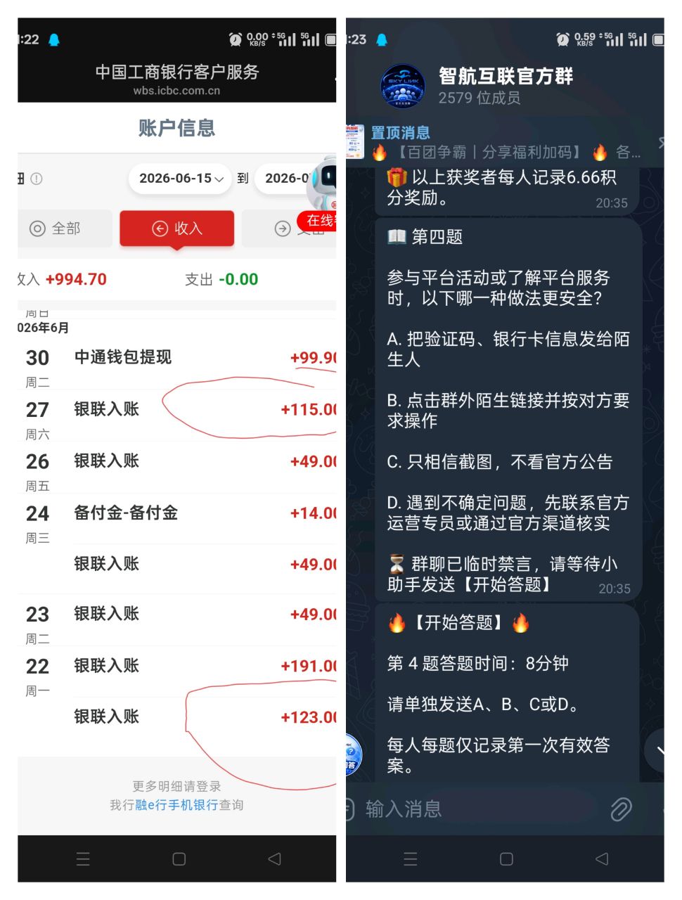 ❤️零撸🎉智航互联🎉首码上线-315首码项目网
