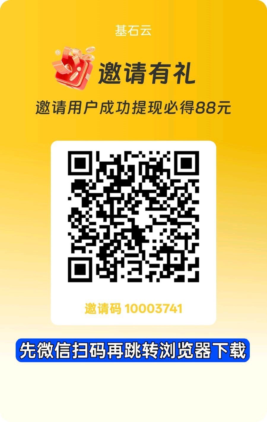 基石云,挂机看广告,0.6米/条,不养机-315首码项目网