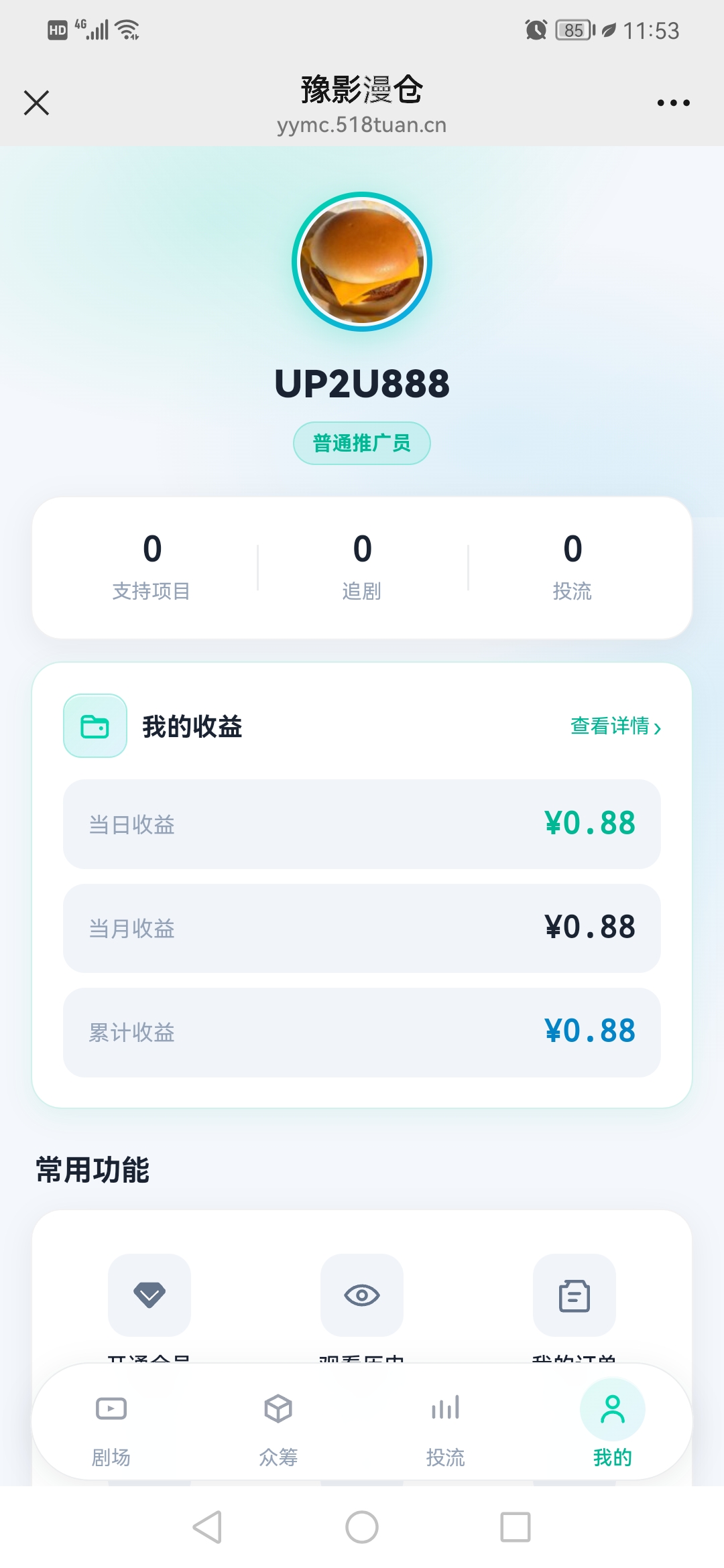 拉新一个8毛8！最新推出的小程序！不限制账号可多撸！-315首码项目网