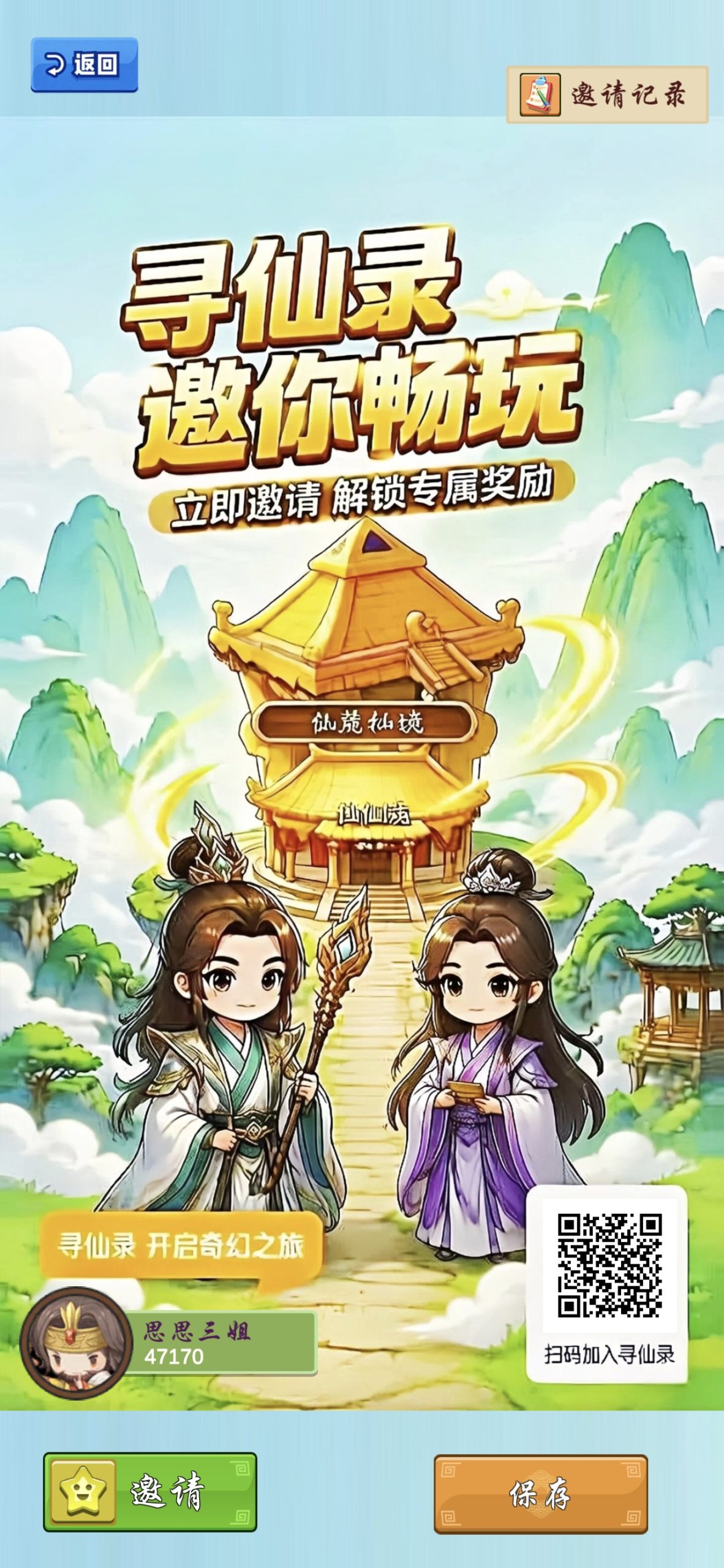 寻仙录7月15之前上车-315首码项目网