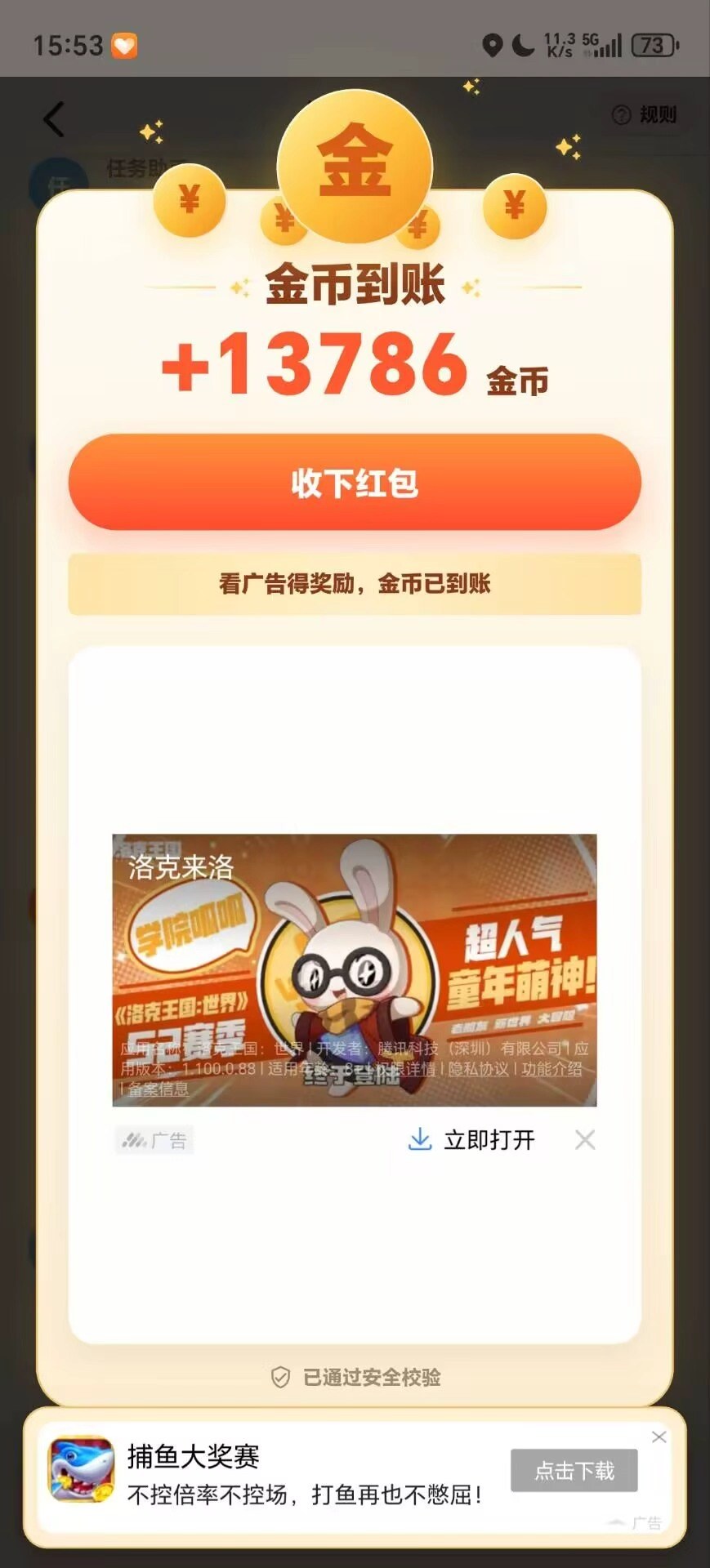 星趣岛 首码刚出 红包群看广告0.1-2米有抽奖补贴20%-315首码项目网