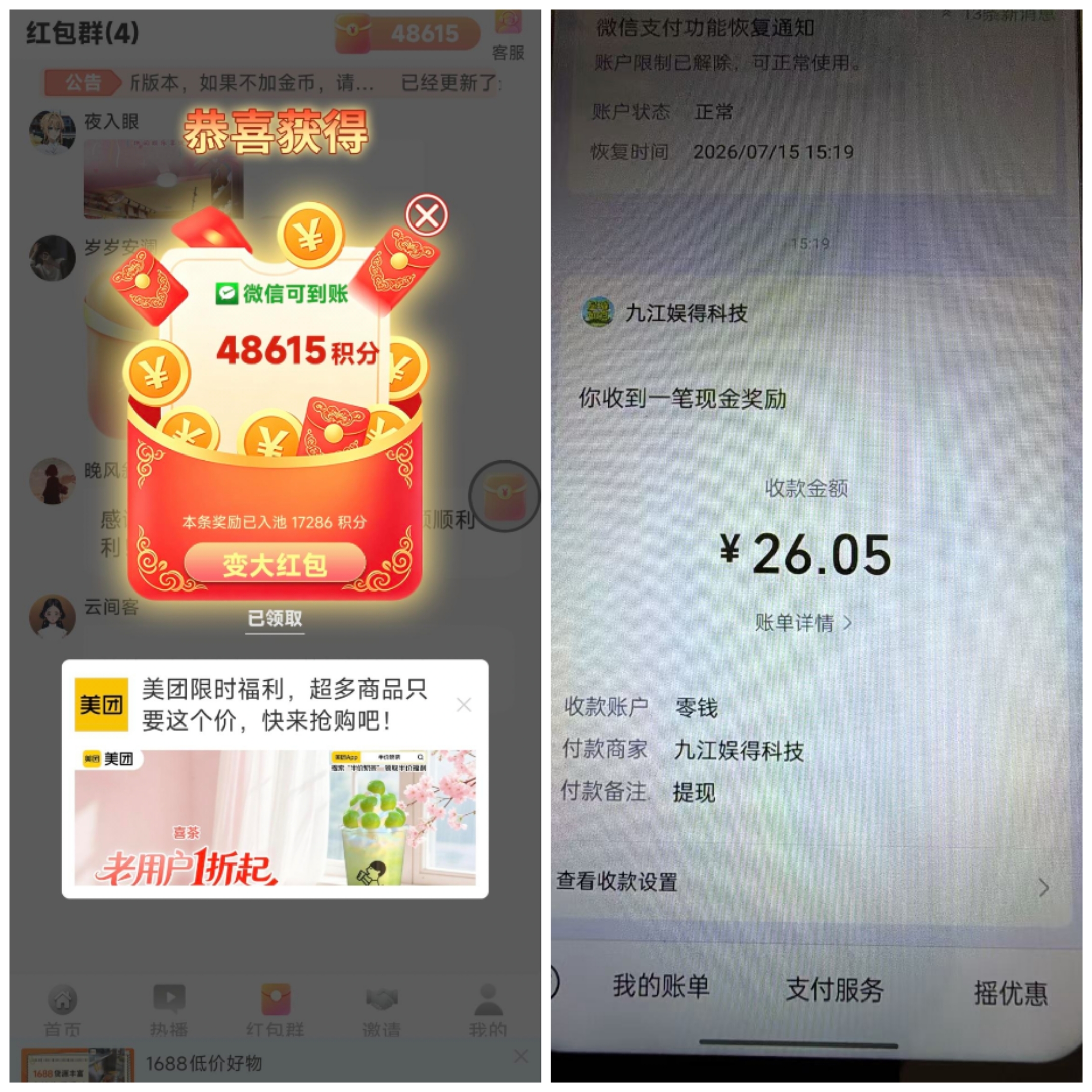 50154edf1220260717075241