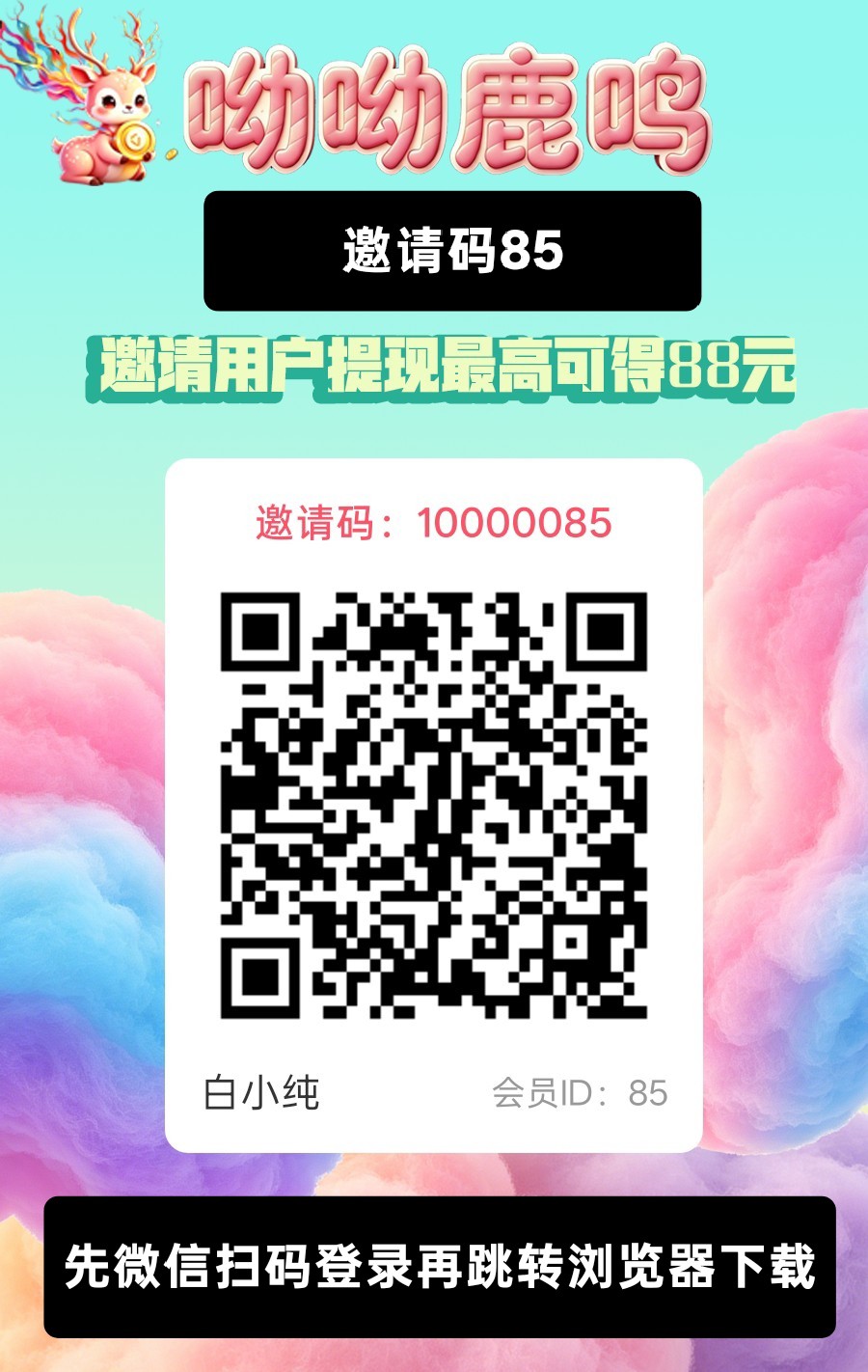（呦呦鹿鸣）零撸看广赚，自动涨金币，放水中，新品上线，-315首码项目网
