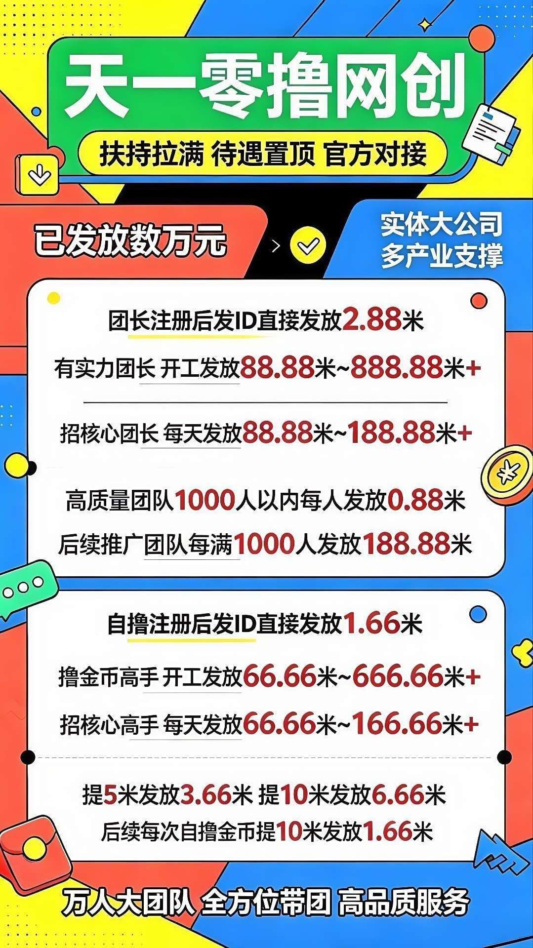 518027393220260701200401