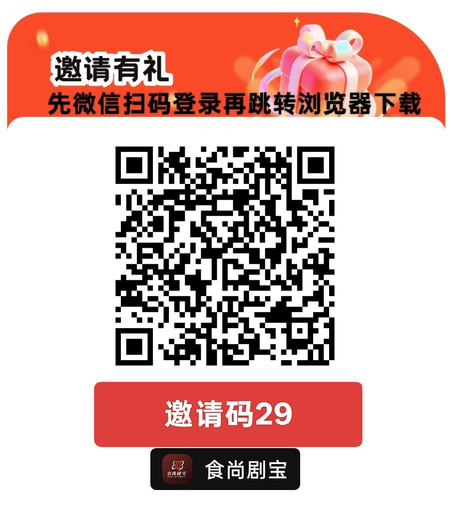 (食尚剧宝)零撸看广赚,自动涨金币,放水中,新品上线,-315首码项目网