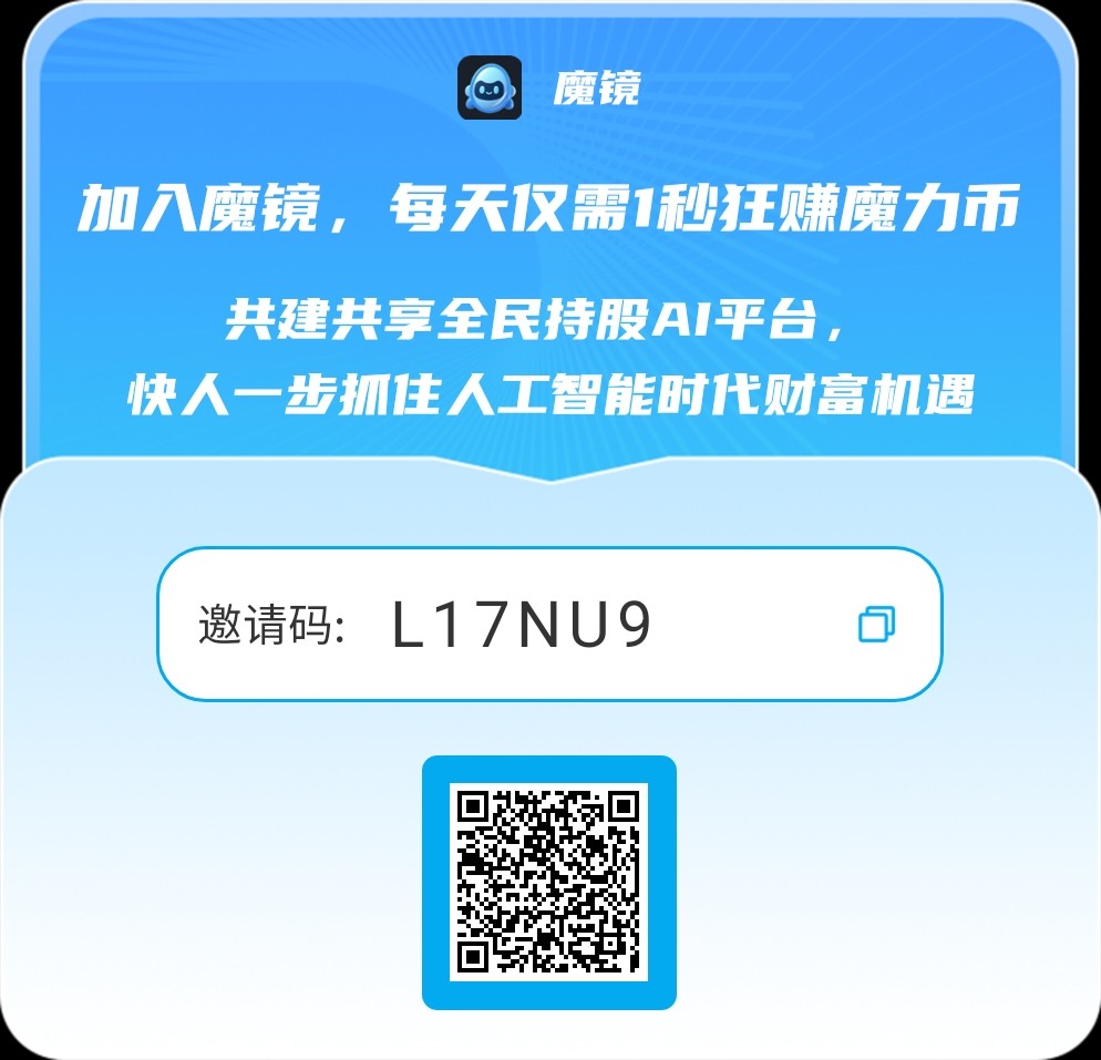 享视二台,一股12元,每天点一下三元不看广告,魔镜-315首码项目网