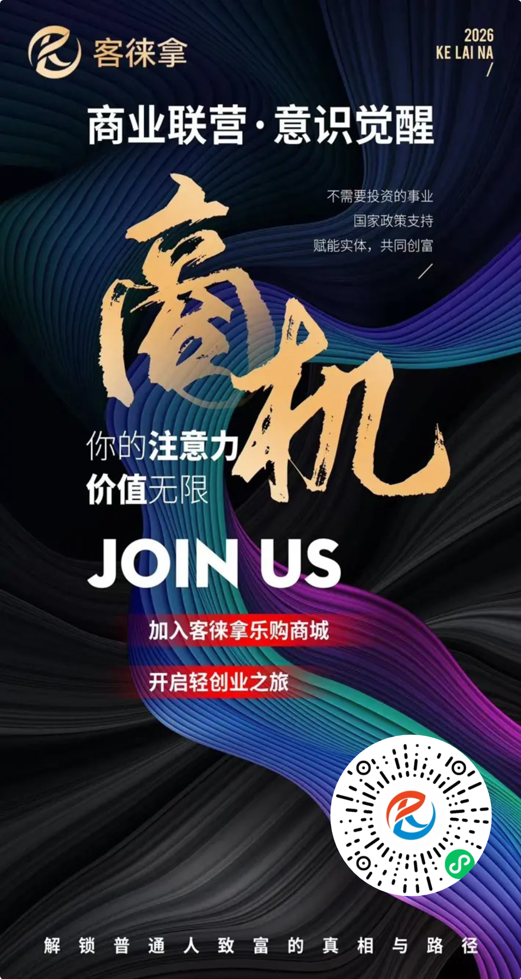 客徕拿零撸玩法 每天收益翻倍-315首码项目网