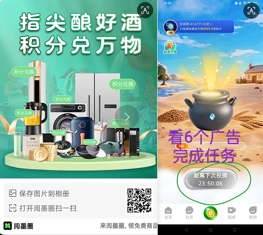 新平台【阅墨圈】上线全民0撸合法平台6个广告滑落模式-315首码项目网