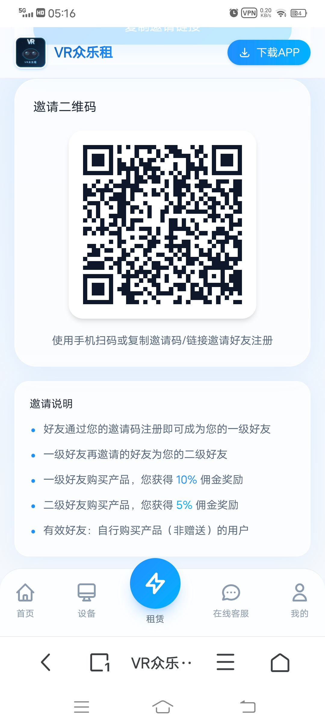 ❤️‍🔥零撸🎉VR众乐租🎉首码-315首码项目网