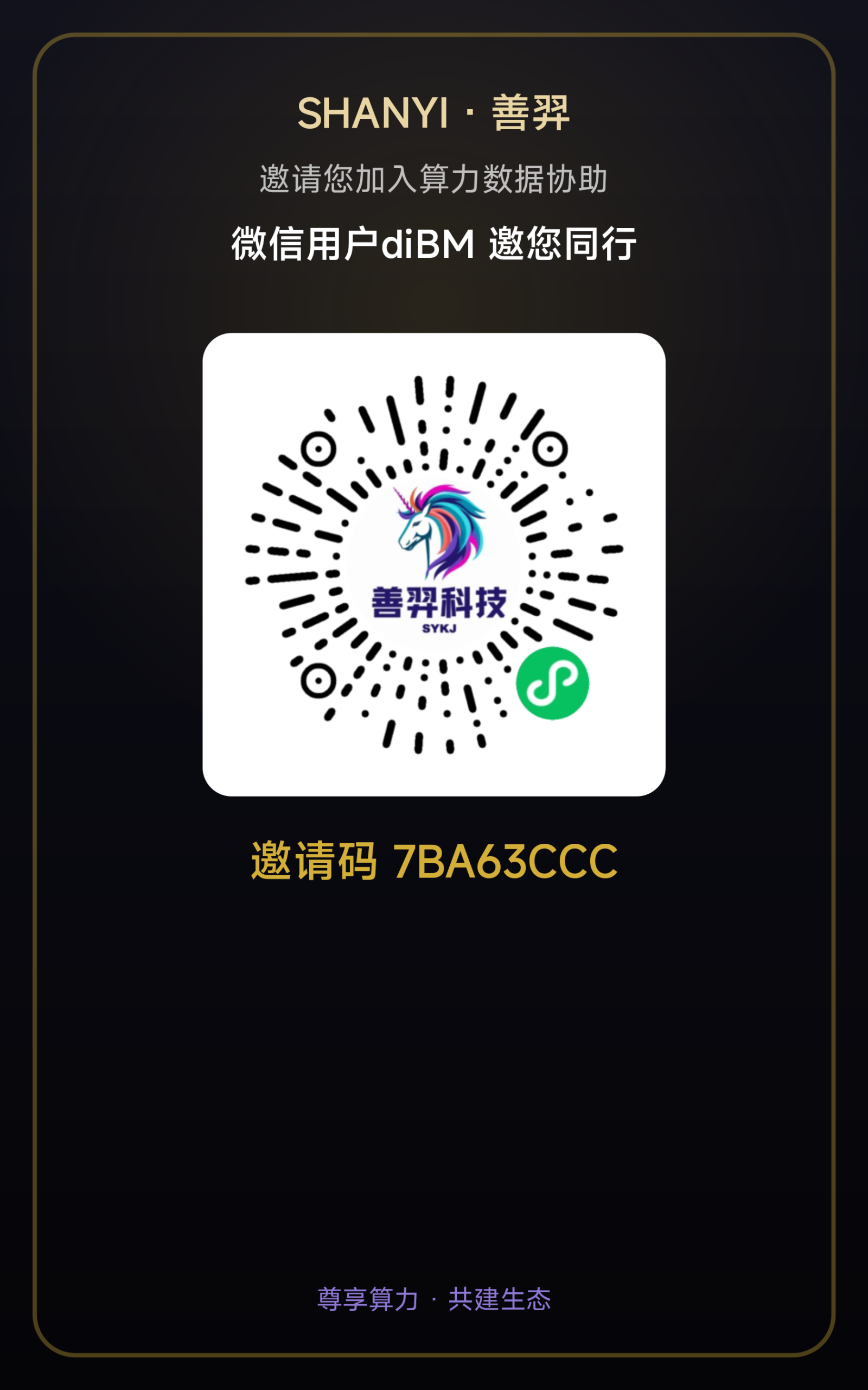 善弈科技首码内测刚出一秒!每天签到攒积分,能量价值天天涨-315首码项目网