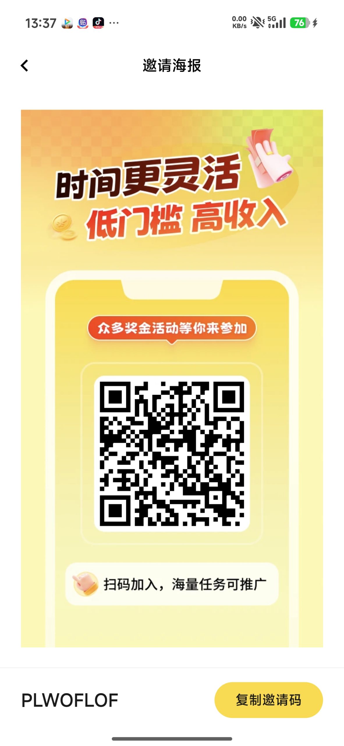 有米盒子,正规国企项目,可零撸-315首码项目网