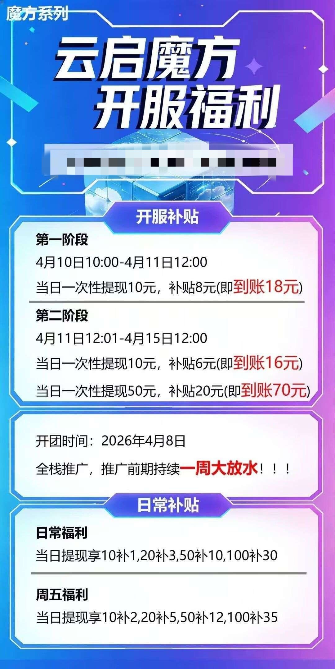 6436bcf9e520260710082102