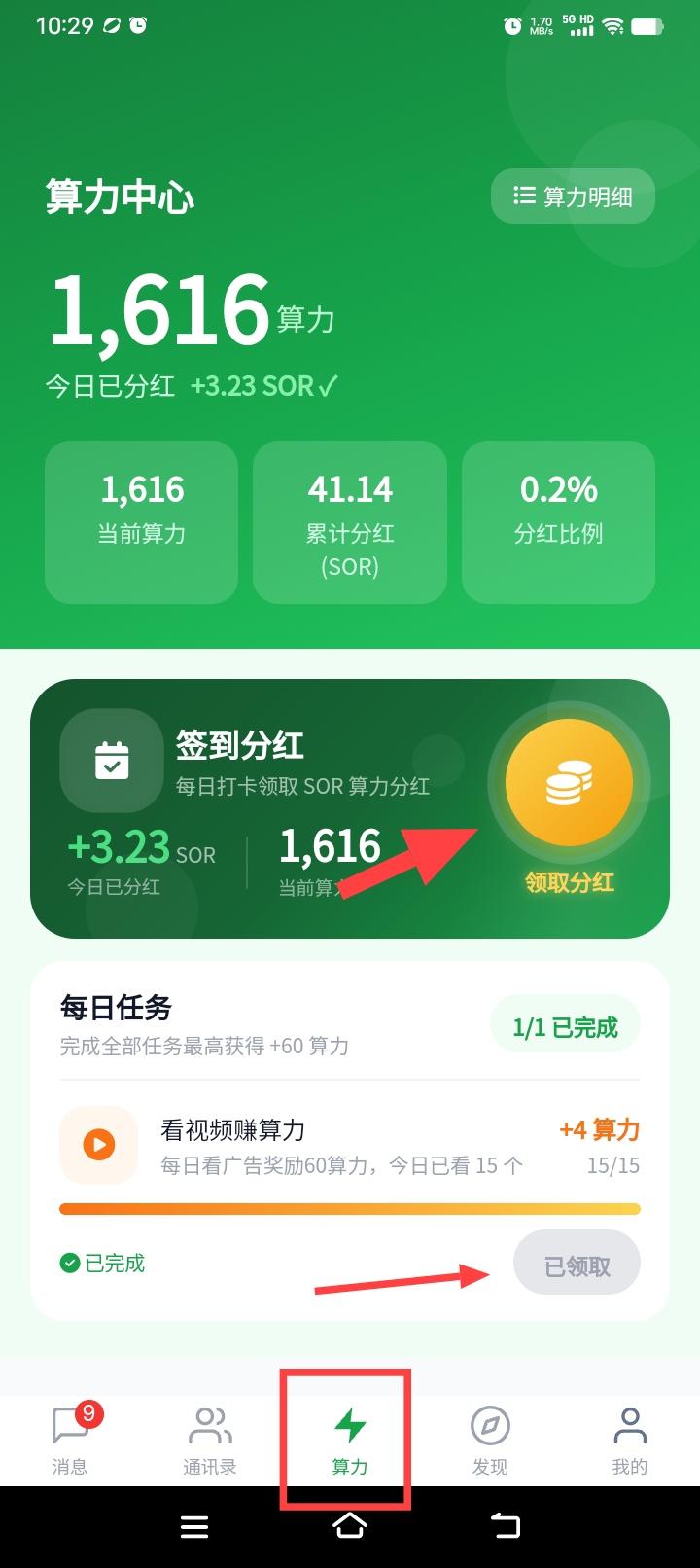 0撸项目SOL-315首码项目网