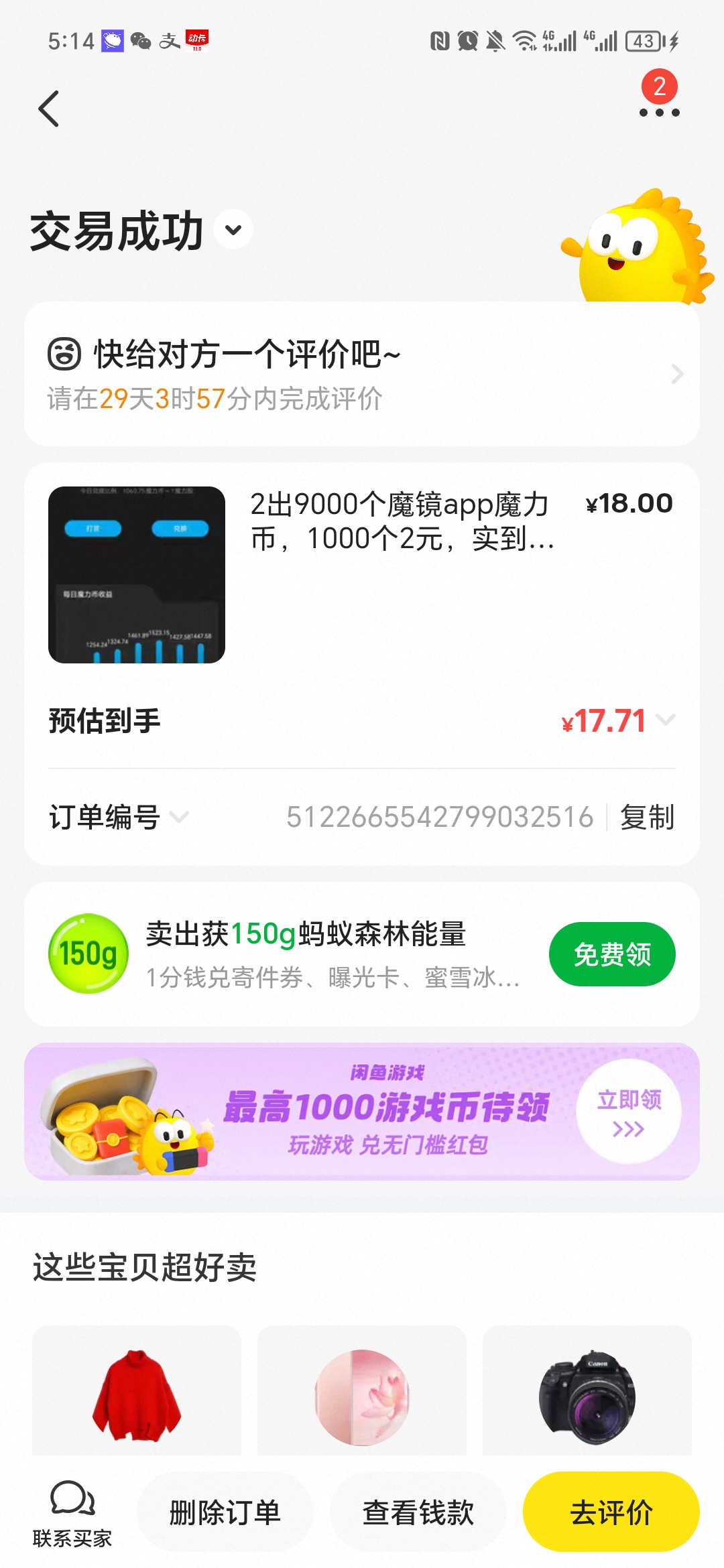 654b2ef03e20260706171455