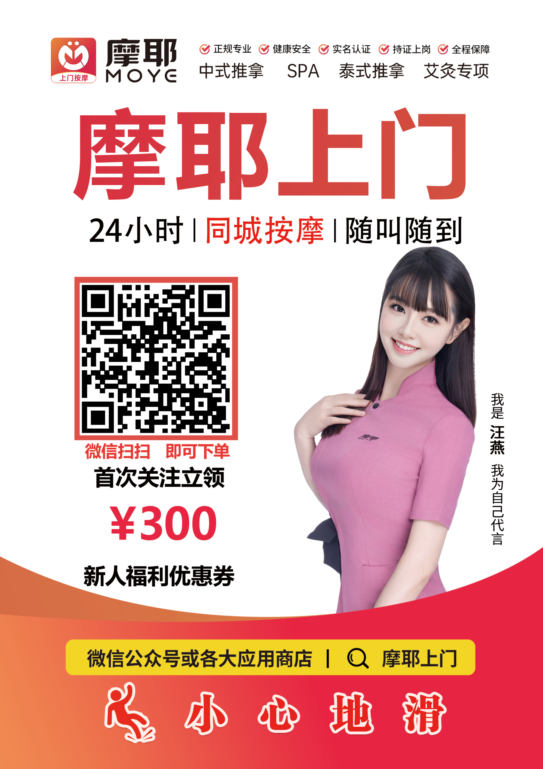 摩耶按摩:全国各省市区都有上门按摩服务，24小时随叫随到-315首码项目网