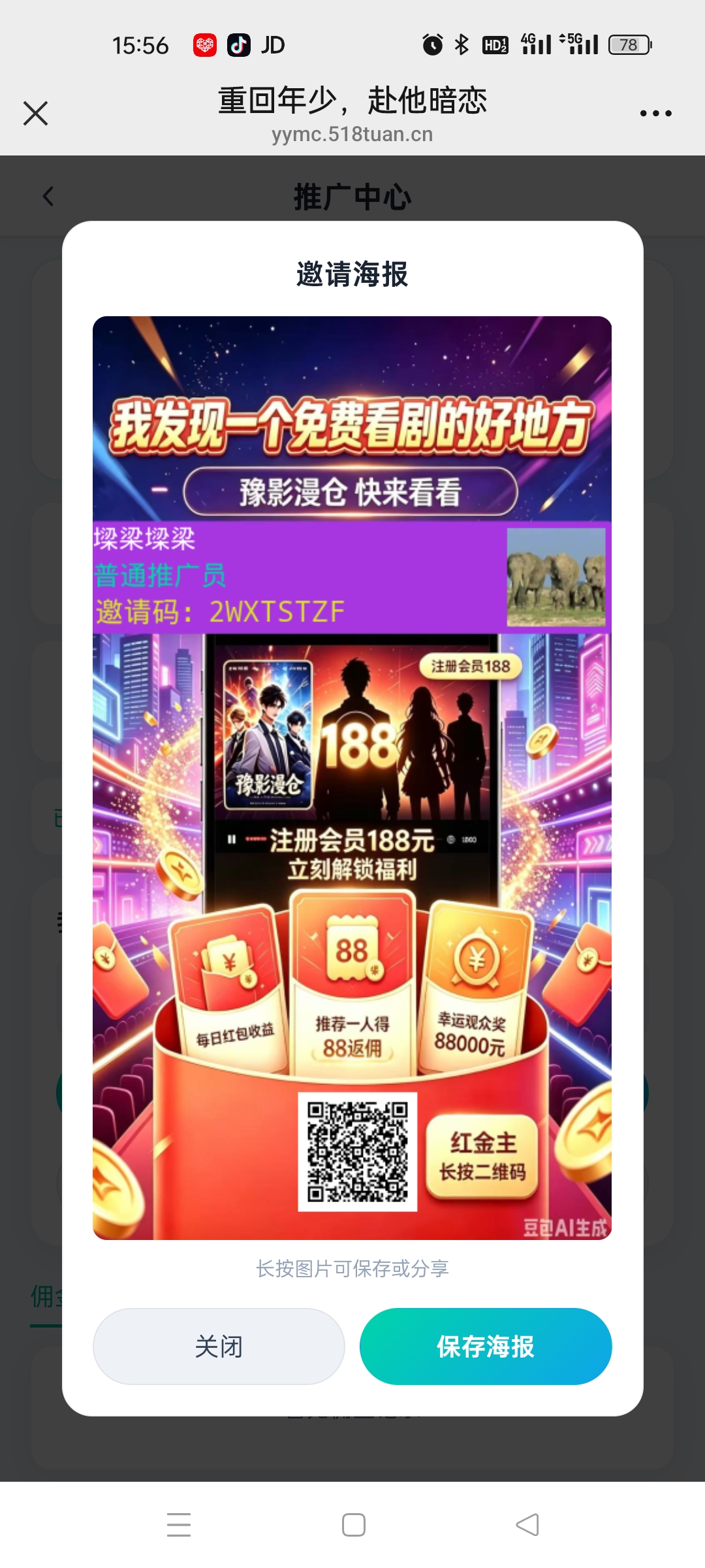 首码 豫影漫仓 ，拉一个小号0.88登录就行，手机号都不用-315首码项目网