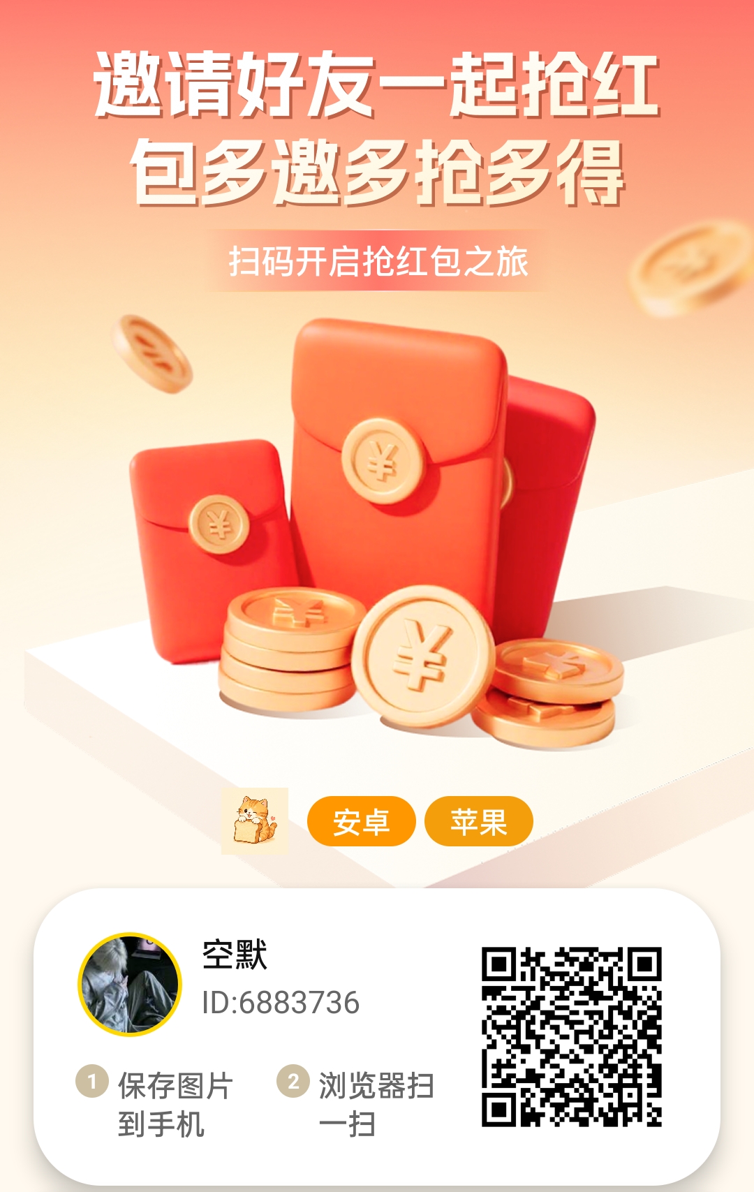 云创猫首码来了，刚出一秒叠包加五代拥金模式，团队长有扶持-315首码项目网
