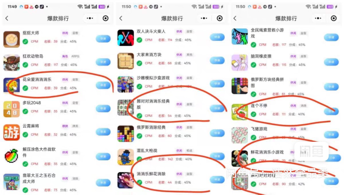 玩小游戏赚一天的伙食费一个广告拿45%广告费-315首码项目网