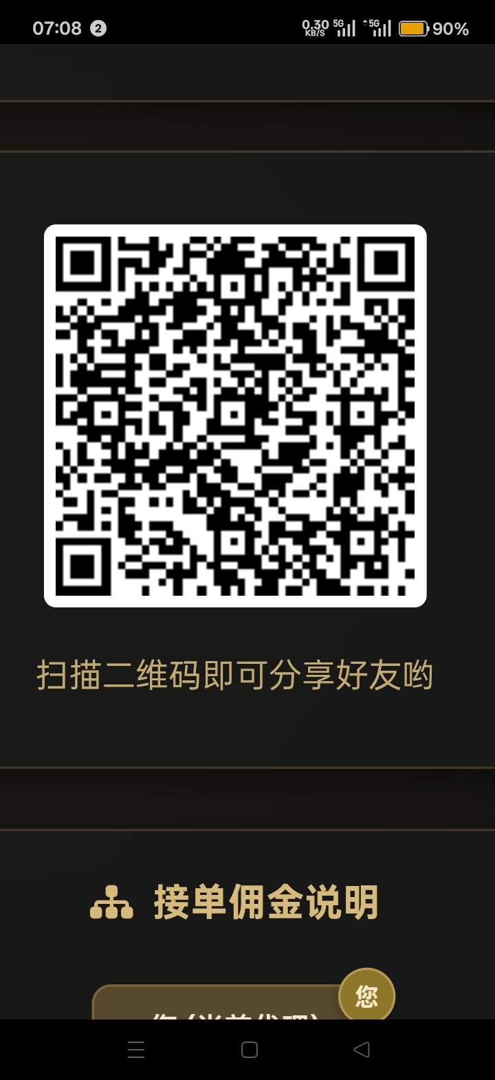 抢单全新项目-315首码项目网