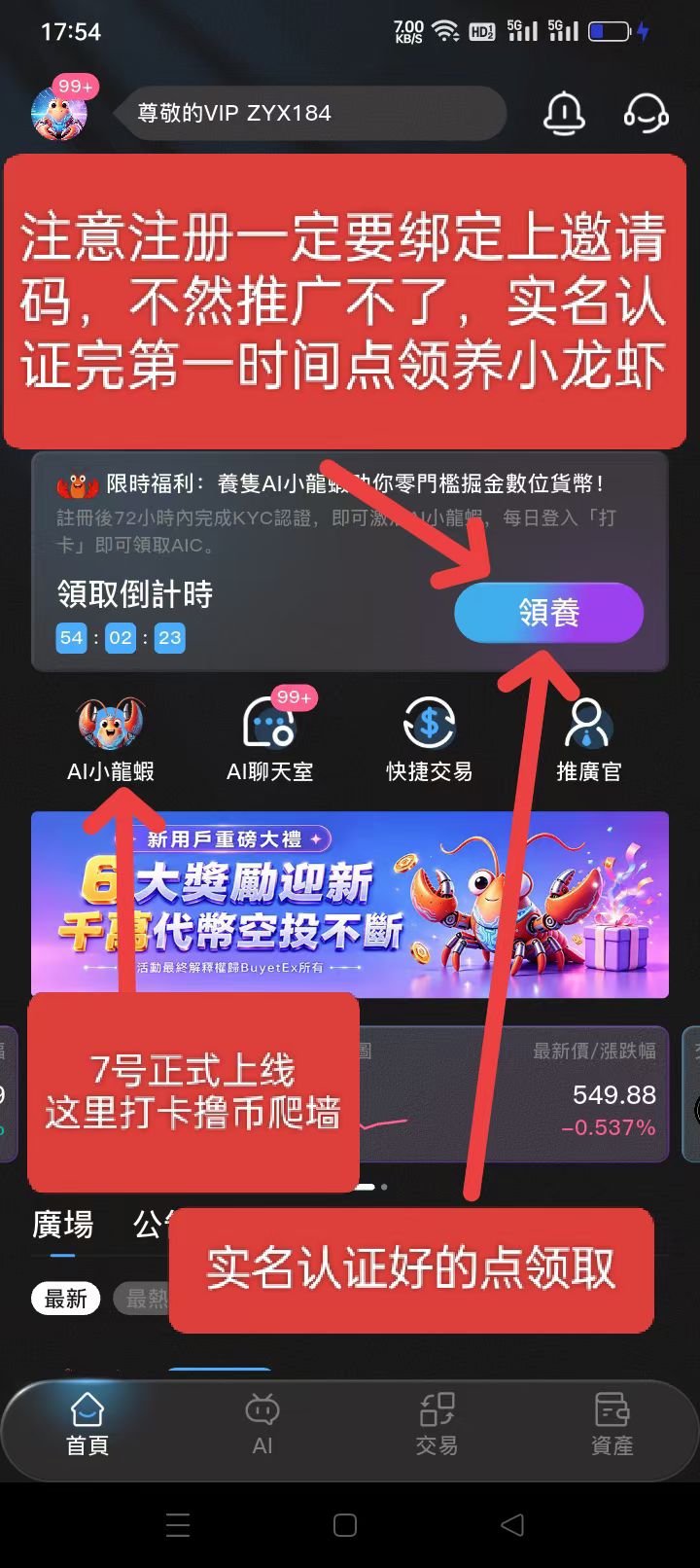 BuyerEx，首码项目，零撸爬墙。-315首码项目网