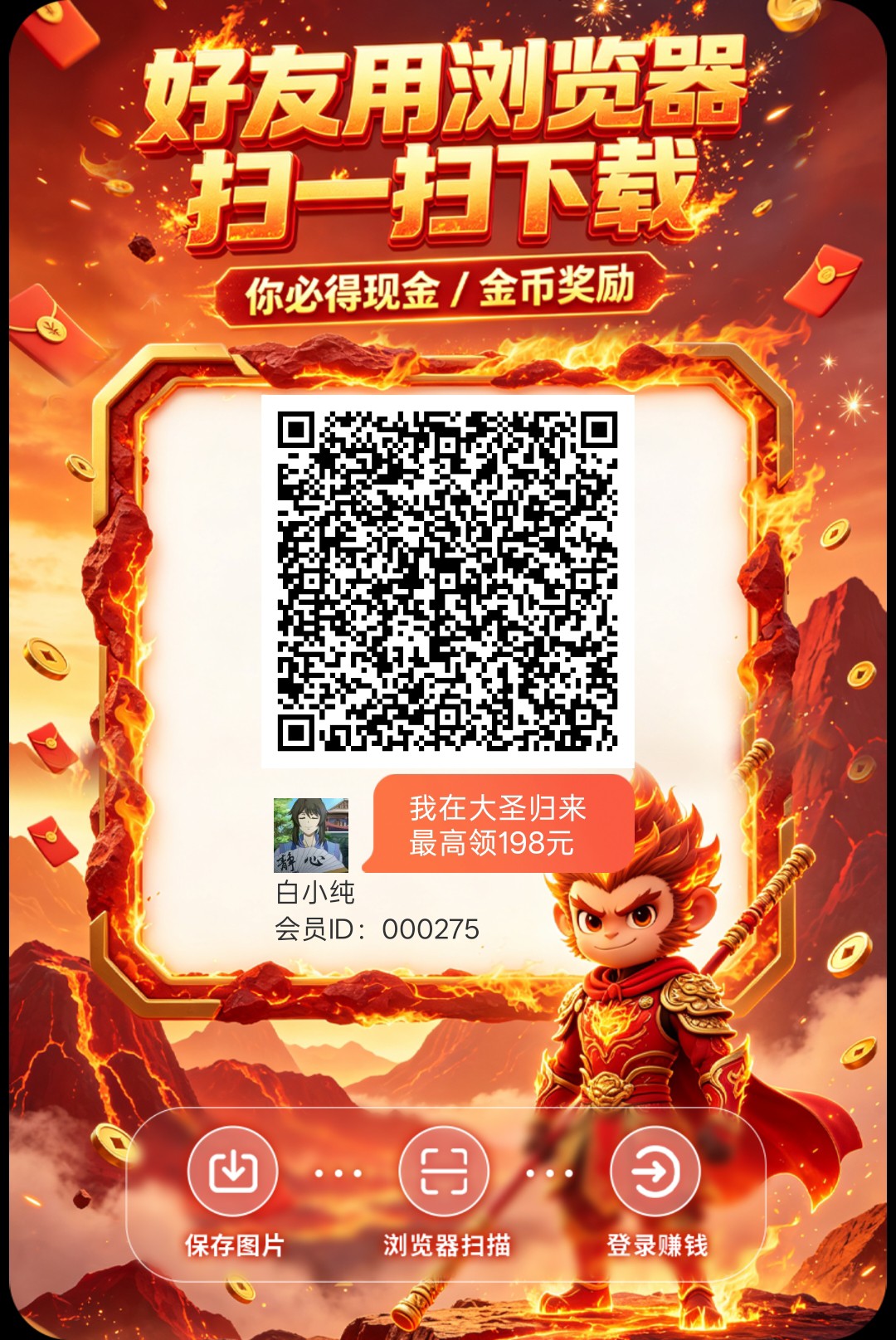 大圣归来,零撸广赚,保底收益,放水中,新品上线,-315首码项目网