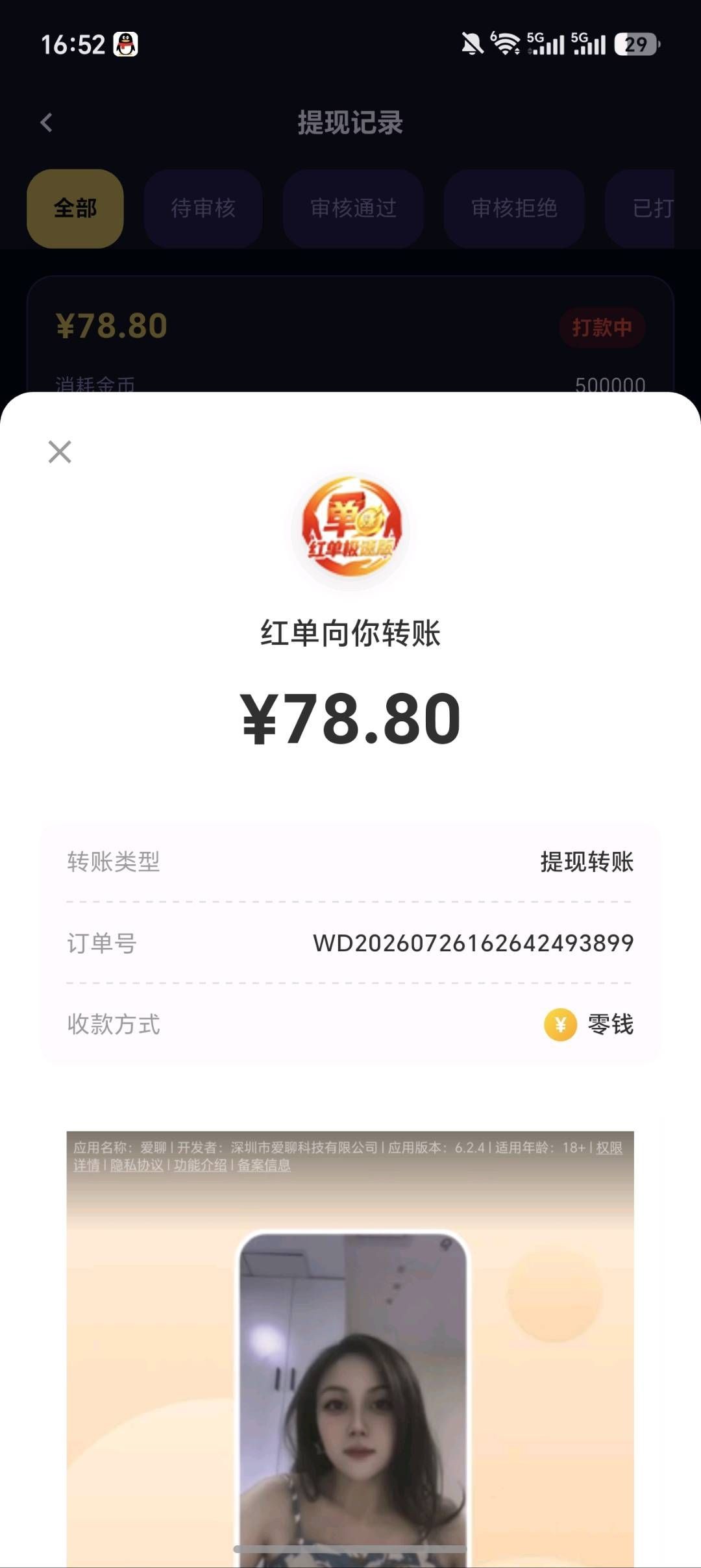 7989a3ae9b20260727061632