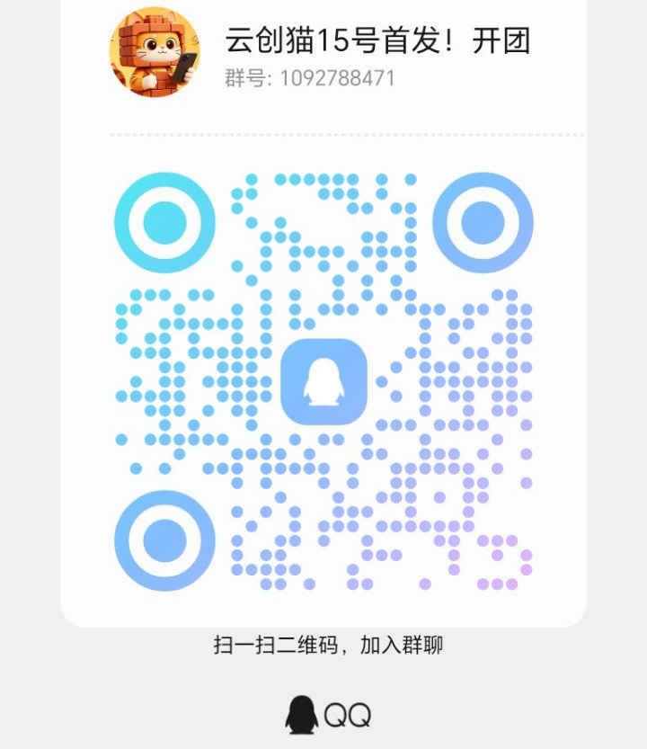 图片[3]-（班专猫）旗下-云创猫，可直接开最高团长！拿一条线奖励！-315首码项目网