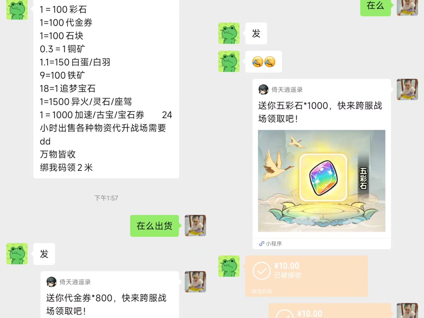 倚天逍遥录刚刚上线，零撸轻松赚日入过100+，材料供不应求，多号多赚-315首码项目网