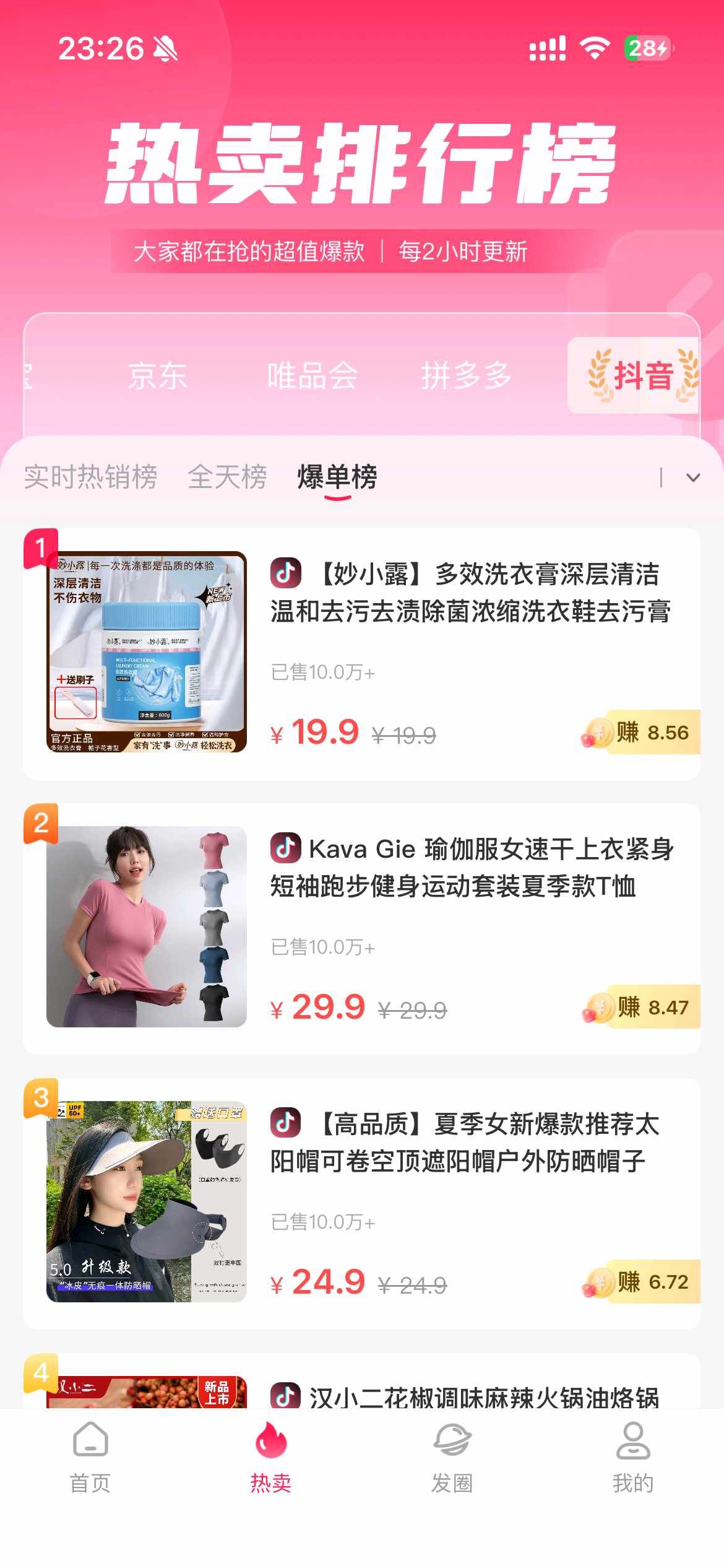 首码小红卷新出黑马项目-315首码项目网